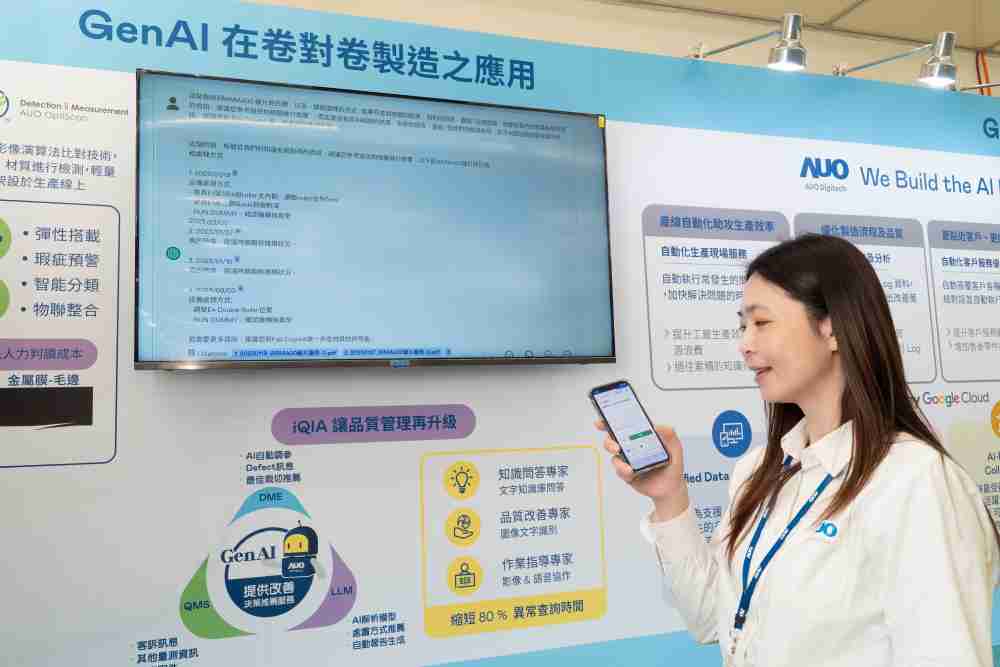 尊龙z6数位积极发展数智化转型，，，透过AI落地应用优化制造流程，，，，革新人力、、、、生产效率与设备维护效益，，，，图为〝智能质量推升助手-iQIA〞（Intelligent quality improve assistant）应用情境，，协助质量管理再升级。。