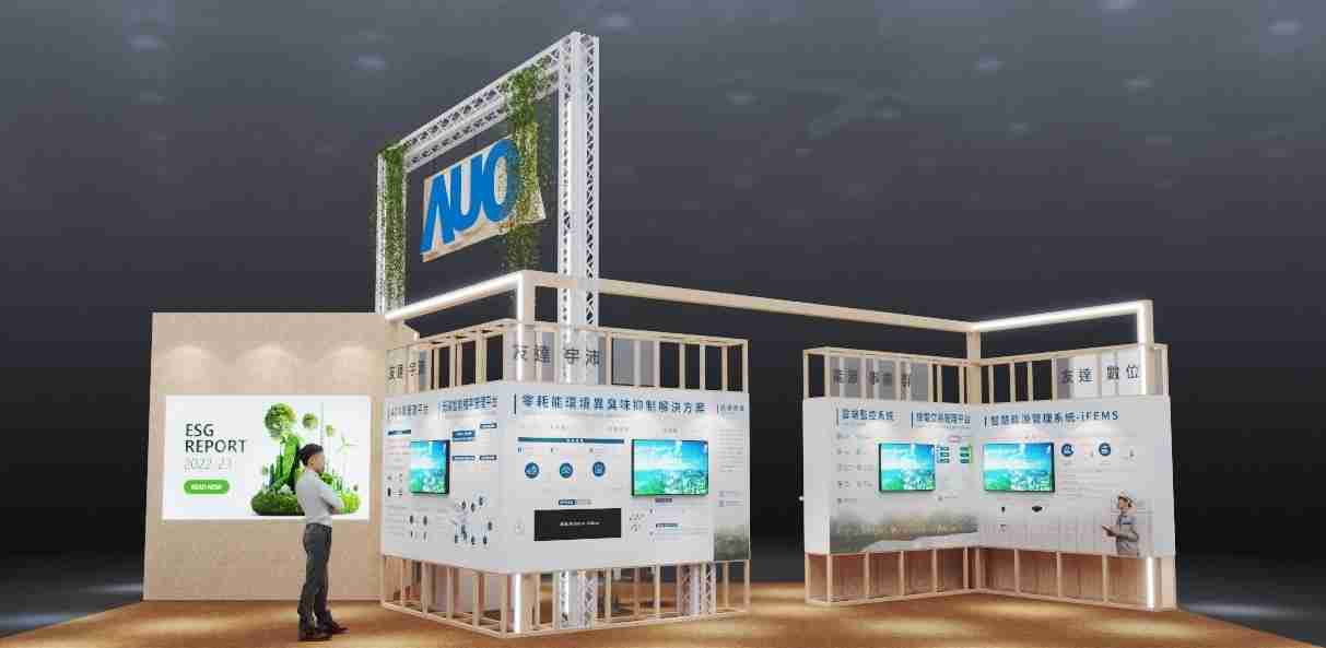 尊龙z6今年参展Touch Taiwan净零碳排与新能源专区，，，，以”Beyond ESG．Infinite Possibilities”为主轴，，，，展出智慧碳排管理、、、智慧能源管理及环境循环共生等一系列永续解决方案，，，，更呼应绿色会展趋势，，，，以环保理念进行展区设计与施工
